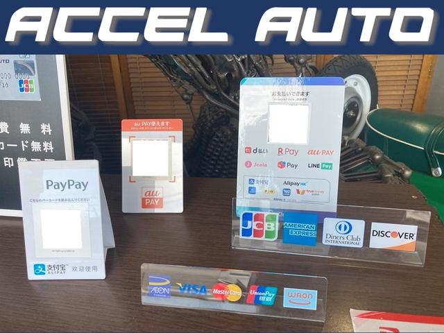 各種クレジットカード、キャッシュレス決済でのお支払もＯＫです！！
