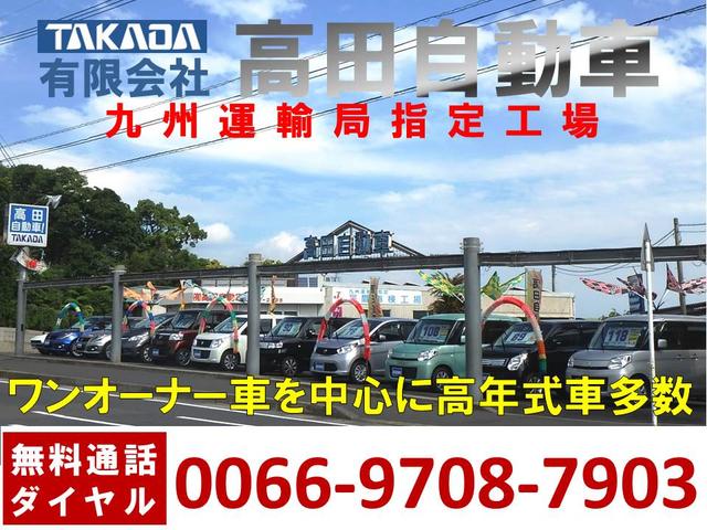 有限会社 高田自動車(2枚目)