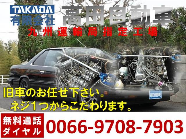 有限会社 高田自動車(4枚目)