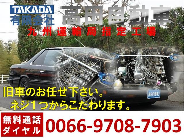 有限会社　高田自動車