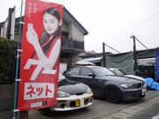 当社厳選の中古車情報は「グーネット」にて掲載中です！ぜひチェックしてみて下さい。