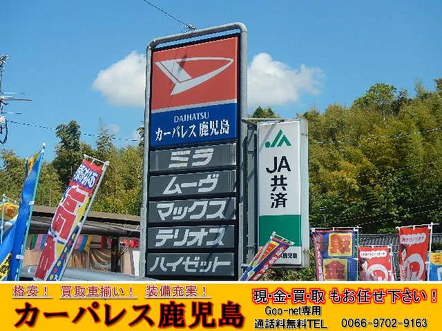 カーパレス鹿児島(3枚目)