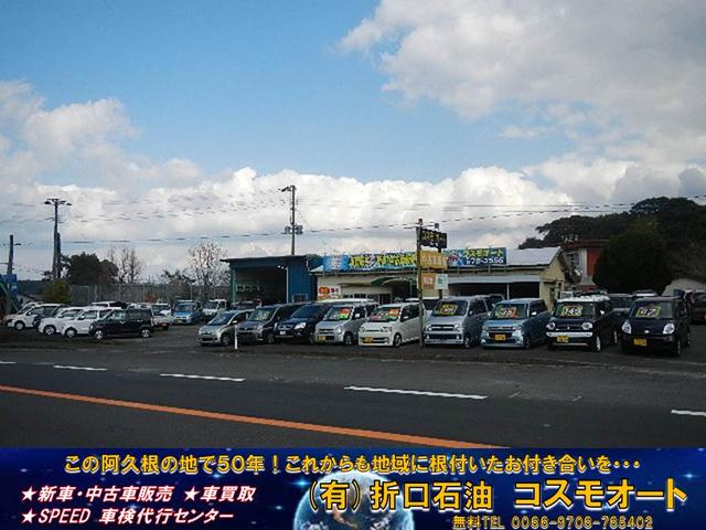 (有)折口石油 コスモオート(1枚目)