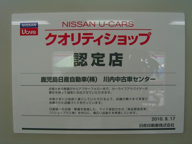 鹿児島日産自動車株式会社　川内中古車センター(6枚目)