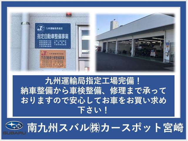 南九州スバル(株) カースポット宮崎(4枚目)