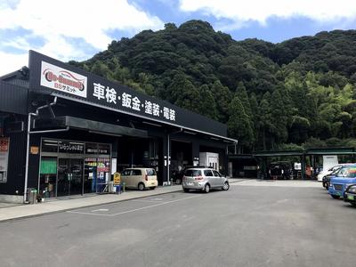 有限会社 マックスの画像