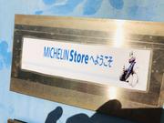 タイヤのご相談もお気軽にどうぞ♪