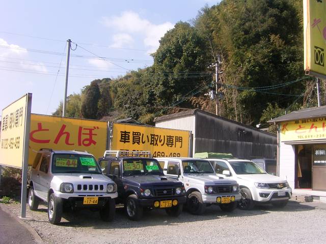 車買取り専門店　とんぼ