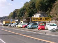 車買取り専門店 とんぼ