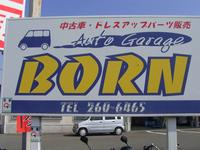 Ａｕｔｏｇａｒａｇｅ　ＢＯＲＮ　オートガレージボーン