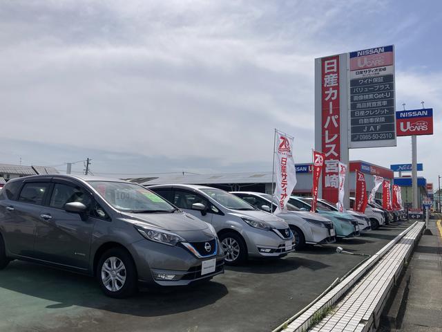 株式会社 日産サティオ宮崎 カーパレス宮崎 サービス紹介の1つ目