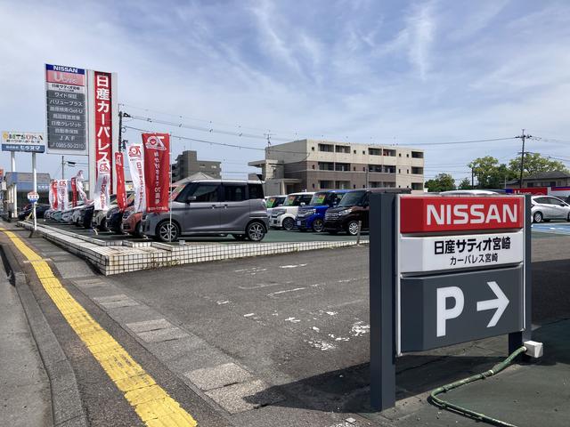 株式会社 日産サティオ宮崎 カーパレス宮崎 サービス紹介の3つ目