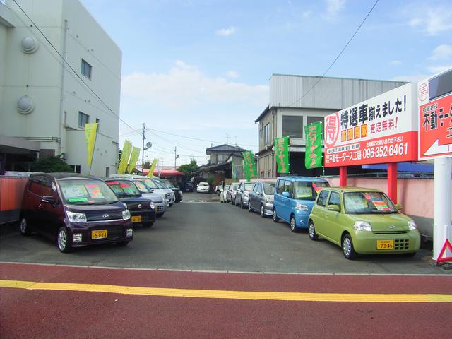 (有)不動モータース(2枚目)
