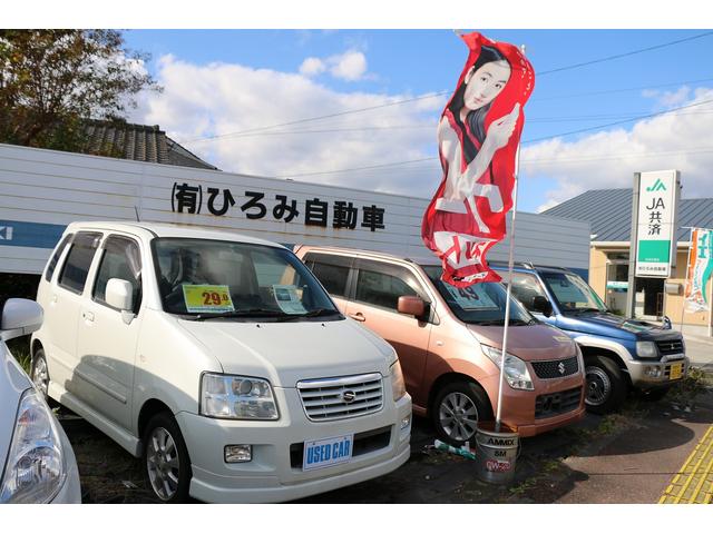 有限会社　ひろみ自動車3