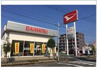 鹿児島ダイハツ販売株式会社 隼人店