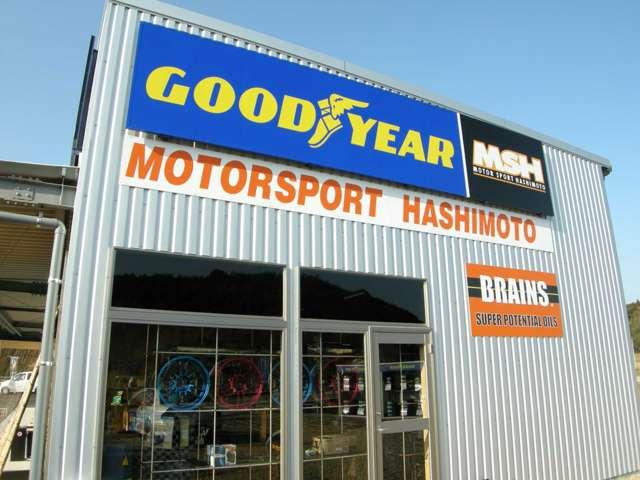 有限会社 モータースポーツハシモト サービス紹介の6つ目