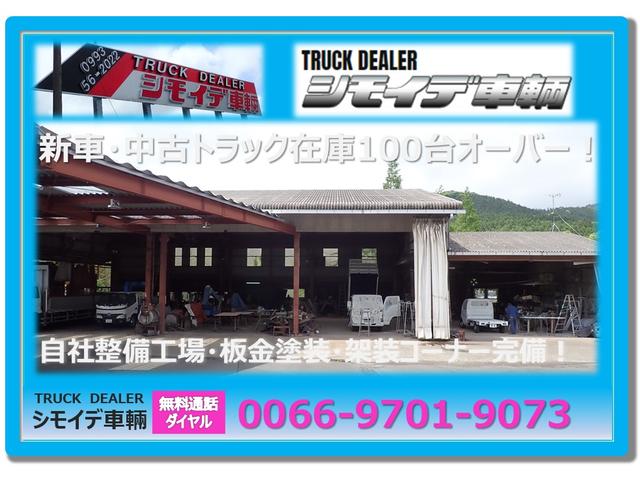 有限会社 シモイデ車輌(4枚目)