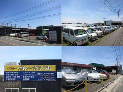 中古車販売の事は「グーネット」で検索！