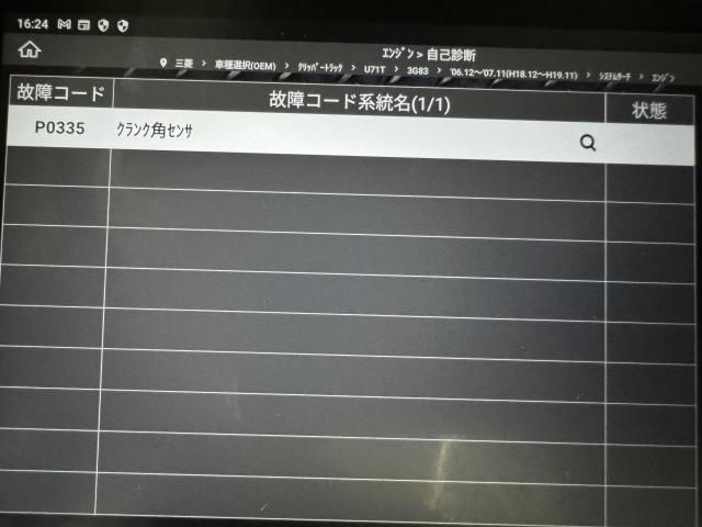 新着の作業実績