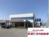 熊本トヨタ自動車株式会社 本店