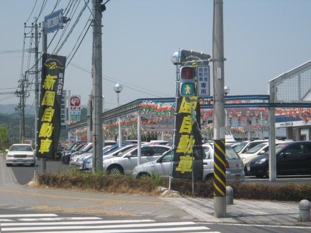 （株）新園自動車　ＪＵ鹿児島カーパーク店