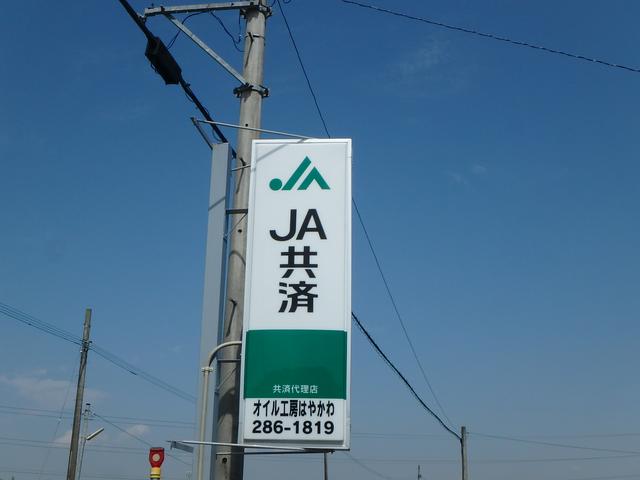 ハヤカワオートサービス サービス紹介の5つ目