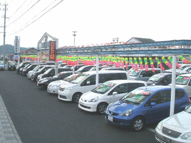 (株)新園自動車 本店(1枚目)