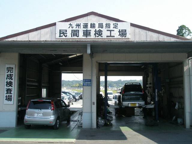 （株）新園自動車　本店(2枚目)