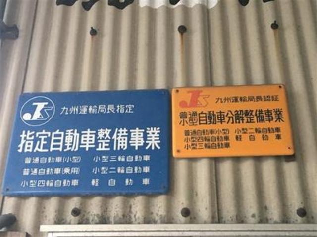 福永自動車 有限会社(4枚目)