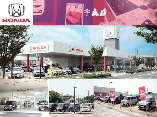 Ｈｏｎｄａ Ｃａｒｓ 熊本 宇土店（認定中古車取扱店）