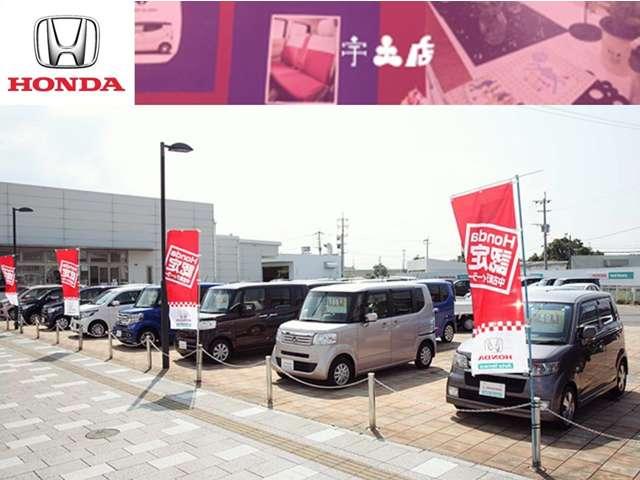 Ｈｏｎｄａ　Ｃａｒｓ　熊本　宇土店（認定中古車取扱店）