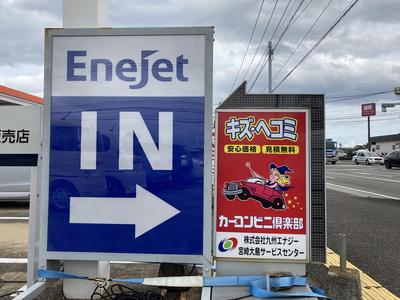 燃料も、車検整備も、鈑金塗装も！