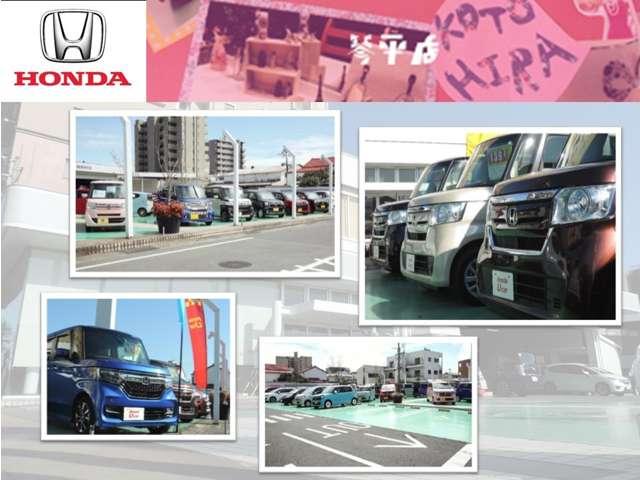 Ｈｏｎｄａ　Ｃａｒｓ　熊本　Ｕ－Ｓｅｌｅｃｔ　琴平（認定中古車取扱店）