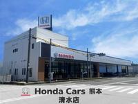 Ｈｏｎｄａ　Ｃａｒｓ　熊本　清水店（認定中古車取扱店）