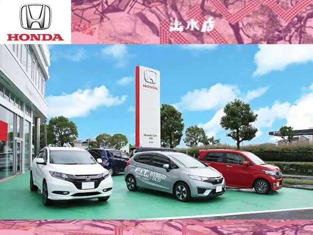 Ｈｏｎｄａ Ｃａｒｓ 熊本 出水店（認定中古車取扱店） サービス紹介の1つ目