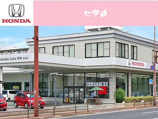 Ｈｏｎｄａ　Ｃａｒｓ　熊本　世安店（認定中古車取扱店）