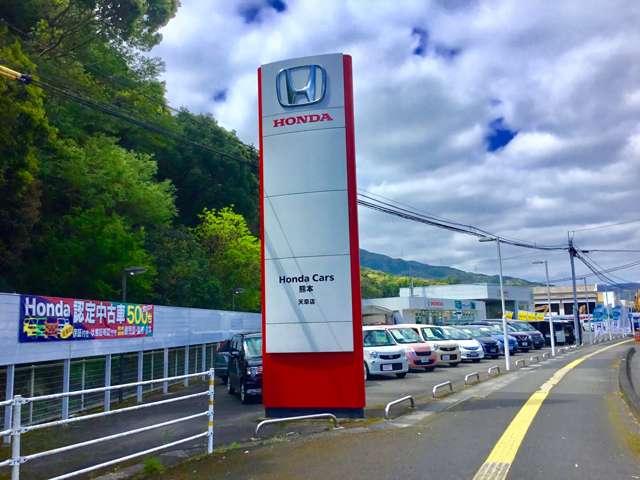 Ｈｏｎｄａ Ｃａｒｓ 熊本 天草店（認定中古車取扱店） サービス紹介の1つ目