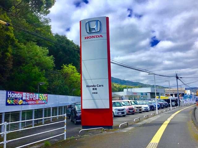 Ｈｏｎｄａ　Ｃａｒｓ　熊本　天草店（認定中古車取扱店）(1枚目)