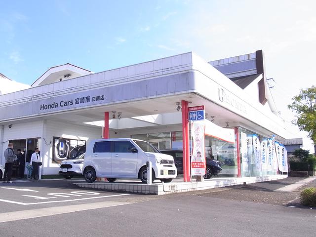 Ｈｏｎｄａ　Ｃａｒｓ　宮崎南　日南店　ホンダカーズ宮崎南