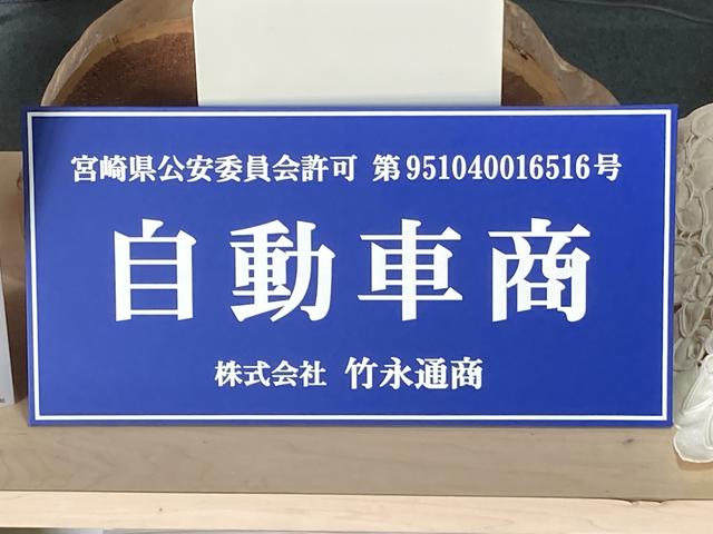 株式会社　竹永通商　車輛販売部(5枚目)