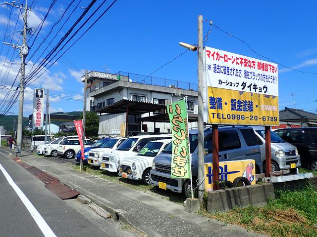 カーショップ ダイキョウ(1枚目)