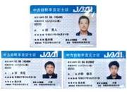 国家資格２級整備士２名常駐。 日本自動車査定協会認定査定士が３名在籍！