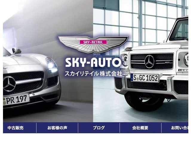 ＳＫＹ－ＡＵＴＯ（スカイオート熊本南店） スカイリテイル株式会社