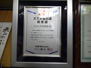 スズキ車を中心に国産全メーカー対応可能！