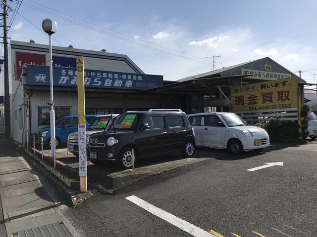有限会社 かみむら自動車(1枚目)