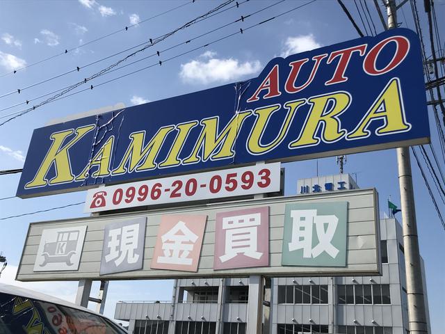 有限会社 かみむら自動車(2枚目)
