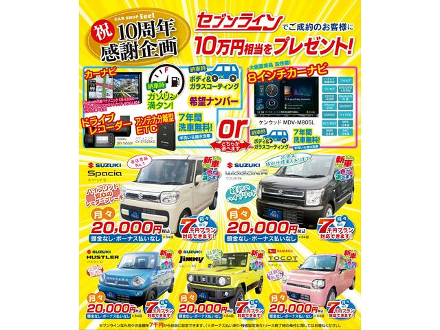CAR SHOP feel(2枚目)