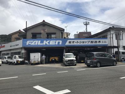 地域に密着した愛されるお店を目指します！