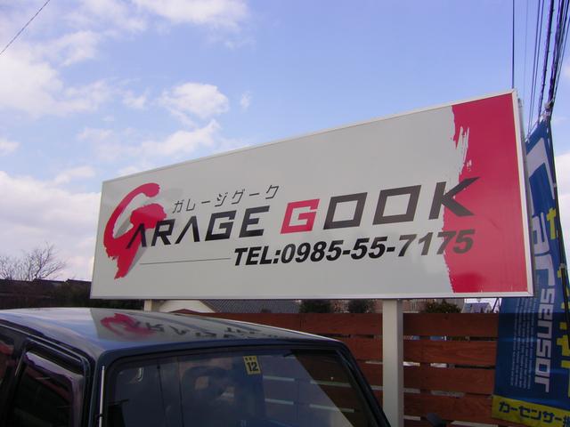 Ｇａｒａｇｅ　ＧＯＯＫ　ガレージグーク