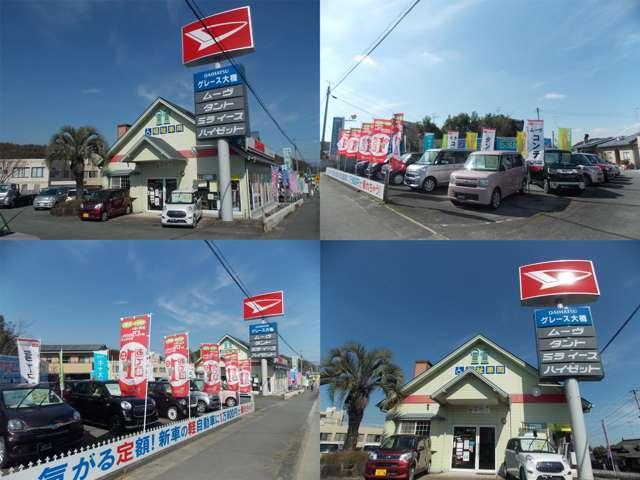 （有）グレース大橋 サービス紹介の1つ目